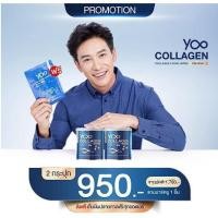 ราคา [จัดส่งฟรี!!] Yoo collagen ยูคอลลาเจน คอลลาเจนบริสุทธิ คอลลาเจนญี่ปุ่น คอลลาเจนบำรุงผิว คอลลาเจนบำรุงกระดูก (2684133858)
