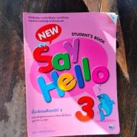 ราคา หนังสือเรียนรายวิชาพื้นฐานภาษาอังกฤษ Say Hello ชั้น ป.3 (25211394384)