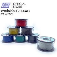 ราคา สายไฟอ่อน UL1007AWG-28 100FT | UL1007AWG-28 | TSL | 04-02-0041 (13868651326)