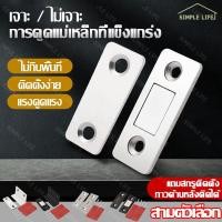 ราคา Tulip_shop แม่เหล็ก แม่เหล็กติดประตู แม่เหล็กติดบานประตู ตัวต่อแม่เหล กลอนล็อคปร ไม่ต้องเจาะ แม่เหล็กตัวช่วยปิดประตู D71 (22775200528)