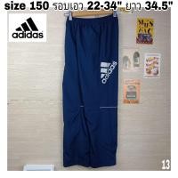 ราคา ️พร้อมส่ง️กางเกงผ้าร่มขายาวเด็กโต Adidas size 150 รอบเอว 22 นิ้ว มือ✌️งานคัดสภาพดีงานแท้ (25167917779)