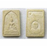 ราคา พระผง พระพุทธสุโข- โพธิ์ทอง หลวงพ่อเฮียง จารุวัณโณ วัดเขาถ้ำ อ.บ้านบึง จ.ชลบุรี อายุครบ 5 รอบ ปี2539 (29454169560)