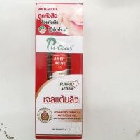 ราคา Purica Dragon's Blood ANTI - Acne gel แจลแต้มสิว (6231972830)