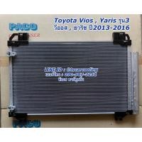ราคา แผงแอร์ โตโยต้า วีออส รุ่น3 ยาริส รุ่น2 ปี2013-2019 Toyota Vios โตโยต้า ยาริส Toyota Yaris ATIV คอยล์ร้อน รังผึ้งแอร์ (5361570230)
