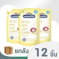 ราคา (ยกลัง)KODOMO โคโดโม น้ำยาล้างขวดนม 600 มล.X 12 ถุง (783004520)