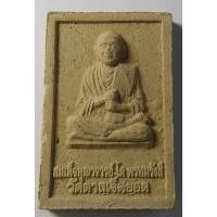 ราคา antig apinya 410/080 พระสมเด็จพุฒาจารย์โต พรหมรังษี เนื้อผง ออกวัดตาลเจ็ดยอด (16693434855)