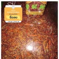 ราคา พริกทอดกรอบ XBราคาส่งถูกมากๆๆ นำ้หนัก14Kg#สินค้าพร้อมส่ง (1874864682)