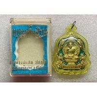 ราคา เหรียญนั่งพาน รุ่นแสนพันล้านหลวงปู่แสน ปสนฺโน วัดบ้านหนองจิก จ.ศรีษะเกษ เลข 436 ปี2562 (19577547341)