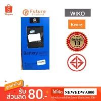 ราคา แบตเตอรี่ battery WIKO Kenny (1510965679)