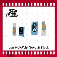ราคา สำหรับ Huawei nova 2i/RNE-L22 อะไหล่เลนกล้อง กระจกเลนส์กล้อง กระจกกล้องหลัง Camera Lens (ได้1ชิ้นค่ะ) CT Shop (4020168049)