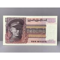 ราคา ธนบัตรรุ่นเก่าของประเทศพม่า 10Kyat 1973 (15187679166)