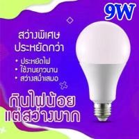 ราคา Fengyasong หลอดไฟ LED 9W หลอดปิงปอง ขั้ว E27 แสงขาว/แสงวอร์มไวท์ สำหรับโคมไฟภายในบ้าน Bulb light (25066201213)