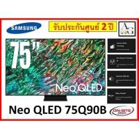 ราคา Neo QLED QA75QN90BAKXXT (23780932177)