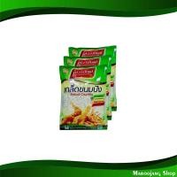 ราคา เกล็ดขนมปัง ครัววังทิพย์ 200 กรัม (3ห่อ) Breadcrumbs Wang Thip Kitchen (21614144729)