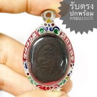 ราคา เหรียญหลวงพ่อม่วง วัดบ้านทวน จ.กาญจนบุรี รุ่นแรก ปี 2463 พิมพ์หน้าแก่ (พระคมสวยได้รับตามรูป ราคานี้พร้อมกรอบเงิน) (16821838224)