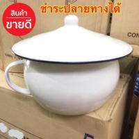 ราคา กระโถนเคลือบ 24 ซม. เคลือบแท้ เคลือบโบราณ ย้อนยุค ย้อนสมัย แข็งแรง ทนทาน (2720017672)