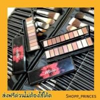 ราคา ส่งฟรีอายแชโดว์ กิฟฟารีน อินโนเวีย มี10เฉดสีในตลับเดียว พร้อมสารบำรุงให้เปลือกตาชุ่มชื่น สีสวย ติดทนนาน (6411644065)
