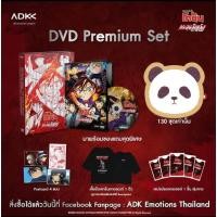 ราคา DVDโคนันเดอะมูฟวี่ ภาค 24 กระสุนสีเพลิงPremium Set (16273578449)