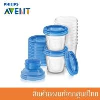 ราคา Avent ถ้วยเก็บน้ำนม เก็บอาหาร Via Breast milk stroage 6oz (10 ถ้วย) AV-61810 (745125951)