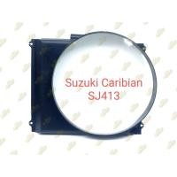ราคา บังลมหม้อน้ำ คาริเบี้ยน Caribian Sj413 Suzuki แท้ (4441749596)