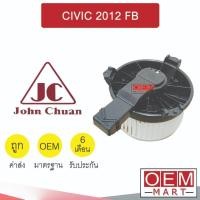 ราคา โบลเวอร์ แท้ จอห์นชวน ฮอนด้า ซีวิค 2012 โบเวอร์ แอร์รถยนต์ BLOWER JC CIVIC FB 0305 552 (25514388130)