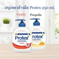 ราคา [PROTEX] สบู่เหลวล้างมือ โพรเทคส์ พรอพโพลิส ช่วยชำระล้างสิ่งสกปรก ลดการสะสมของแบคทีเรีย 99.99% เพื่อสุขภาพอนามัยที่ดี (16697746789)