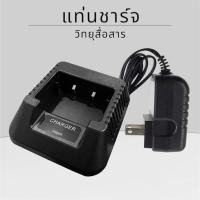 ราคา แท่นชาร์จวิทยุสื่อสาร ICOM Baofeng รับประกัน 6 เดือน รุ่น IC-V90 IC-UV90 IC-UV95 IC-UV97 IC-UV97T UV-5R UV-5R+ รุ่นอื่นๆ (24682413675)