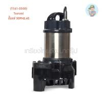 ราคา (T161-0550) Tsurumi ปั๊มแช่ 50PN2.4S (14218427049)