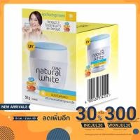 ราคา Olay Natural White Light โอเลย์ เนเชอรัล ไวท์ ไลท์ 50กรัม (3532936493)