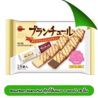 ราคา Bourbon Blanchul คุ้กกี้ลิ้นแมว คุ้กกี้สอดไส้ไวท์ช็อกโกแลต และดาร์คชอคโกแลต 1 ถุงมี 18 ชิ้น (23851120161)