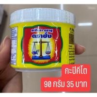 ราคา กะปิแท้ คีโตตราชั่ง (23278588686)