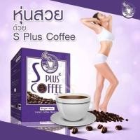 ราคา กาแฟเอสพลัสคอฟฟี่S-PlusCoffee (5643622709)