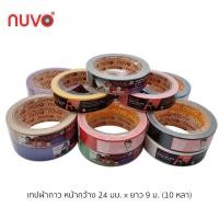 ราคา NUVO เทปผ้ากาว 24 มม.x10 หลา (12909415406)