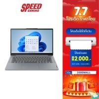 ราคา LENOVO IDEAPAD SLIM 3 (14IAH8-83EQ002YTA) | INTEL CORE I5-12450H | RAM16GB | NOTEBOOK (โน้ตบุ๊ค) | By Speed Gaming (25772423846)