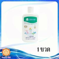 ราคา Attoon น้ำยาล้างขวดนม ขนาด 500CC. (2281250448)