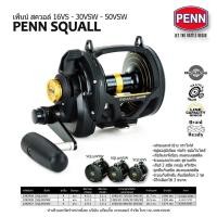 ราคา รอกทรอลิ่ง Penn Squall 16VS 30VSW 50VSW รอกใหญ่ สำหรับงาน ทรอลิ่ง ลากปลาสาก ปลาอินทรีย์ ตกปลาเก๋ายักษ์ (5053134469)