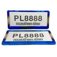 ราคา กรอบป้ายทะเบียนสแตนเลส สีไทเทเนียม (1ชุด: หน้า-หลัง) (6303190151)