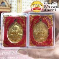 ราคา หลวงปู่ดู่ วัดสะแก เหรียญยันต์ดวง ปี26 ฟรีผ้ายันต์1ผืน เป็นอีกเหรียญที่จัดสร้างออกมาได้อย่างสวยงาม เข้มขลัง ผู้ที่นำเหรี (6840535226)