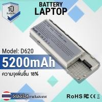 ราคา รับประกัน 1 ปี - Battery Notebook Laptop Dell Latitude D620, D630, D631, D640 / Precision M2300 Series PC764 (2396034614)