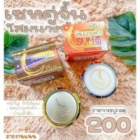 ราคา ครีมโสมนางฟ้า บำรุงผิวหน้า (15779188482)