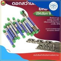 ราคา ดอก สว่าน เจาะ คอนกรีต SMIC ยาว 4"นิ้ว, 6"นิ้ว สีเงิน CONCRETE DRILL BIT ปูน บล็อก ผนัง อิฐ สว่าน โรตารี่ ก้าน กลม (25503077693)
