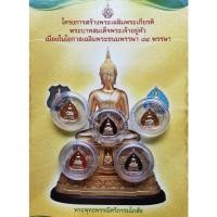 ราคา เหรียญใบโพธิ์พระพุทธพรรณีศรีธรรมไภสัช เฉลิมพระเกียรติ ๘๔ พรรษา ปี ๒๕๕๔#พระเครื่อง#เหรียญพุทธคุณเข้มขลัง (18989150048)