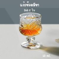 ราคา 6 ใบ แก้วช็อต เป๊ก ใส่น้ำ ใส่เครื่องดื่มน้ำ ใส่เทียน วิสกี้ (24516360778)