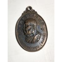ราคา เหรียญพระครูนนทสารคุณ (สมศักดิ์) วัดดาวคนอง กรุงเทพฯ รุ่นพิเศษ ปี ๒๕๑๙no.1178 (25032948621)
