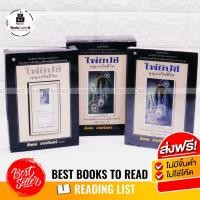 ราคา หนังสือไพ่ยิปซี กุญแจไขชีวิต อ. สังคม ฮอหรินทร์ ทำนาย ไพ่ทาโรต์ (8223529784)