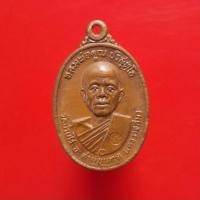 ราคา เหรียญหลวงพ่อคูณ ปี2517 พระเครื่องยอดนิยม เครื่องรางและสิ่งศักดิ์สิทธิ์ เก็บเงินปลายทาง พระเครื่องออนไลน์ ซื้อขายพระเครื (27951973901)