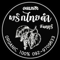 ราคา พริกไทยดำ จันทบุรี ตราครบรส (9487877782)