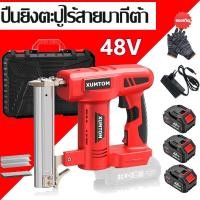 ราคา XUMTOM เครื่องยิงตะปูไฟฟ้า ประกัน1ปี ปืนยิงแม็คไฟฟ้า เครื่องยิงแม็คไฟฟ้า เครื่องยิงตะปูไฟฟ้า แม้กขาเดี่ยวใหม่ล่าสุด9999W (29051722838)