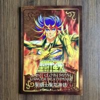 ราคา Saint Seiya Myth Cloth Metal Plate Gold Saint Cancer Deathmask เพลท เซนต์เซย่า แคนเซอร์ เดธมาสค์ (6541827489)