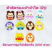 ราคา จิ๊บบิท ตัวติดรองเท้า มีรูทุกยี่ห้อ Adda Monobo มีลายให้เลือกถึง 2000+ ลาย (7780577829)